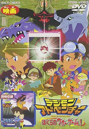 Digimon adventure movie