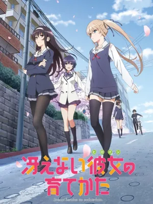 Saekano: phương pháp đào tạo bạn gái